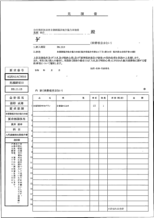 自卫队福井地方合作本部部长鬼头雄介
